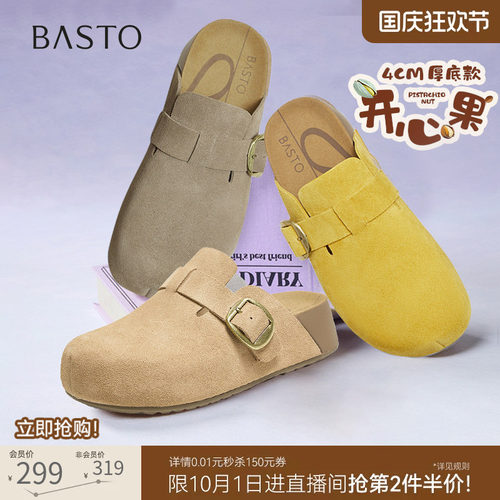 百思图春款包头厚底勃肯女凉拖