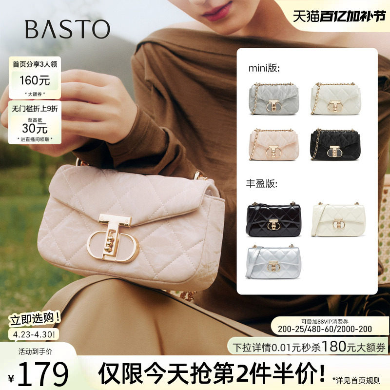 百思图春夏商场新款通勤小香风菱格链条包单肩斜挎包女X3468CX4