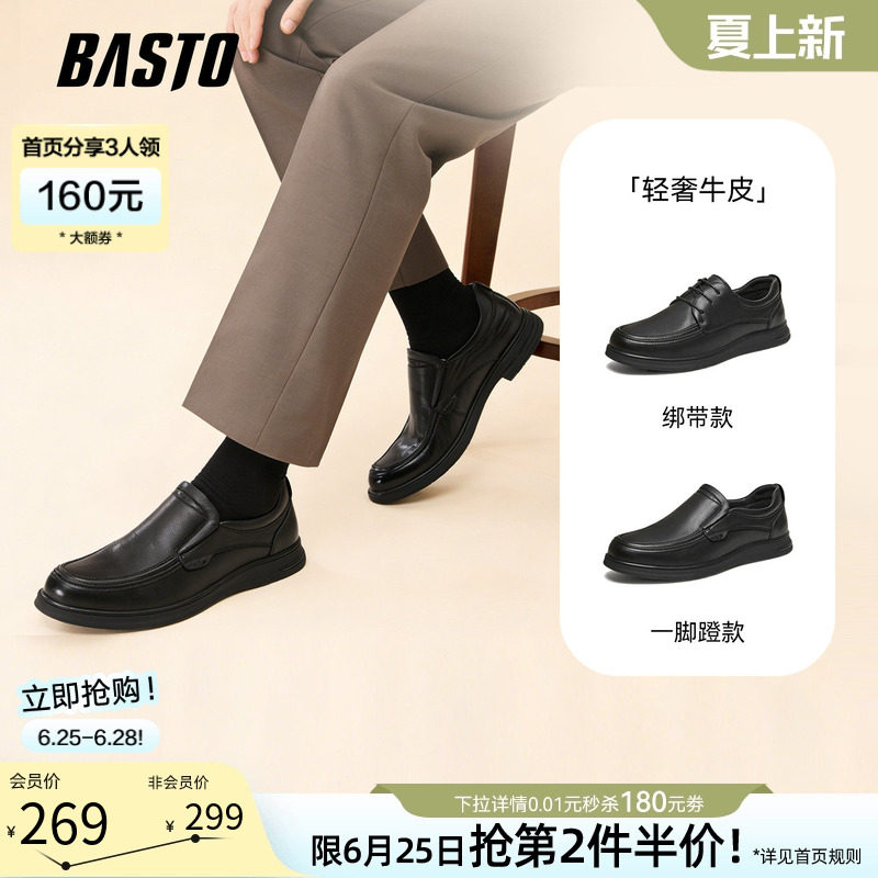 百思图26春季新款一脚蹬豆豆乐福鞋商务通勤休闲男士皮鞋FD217AM6