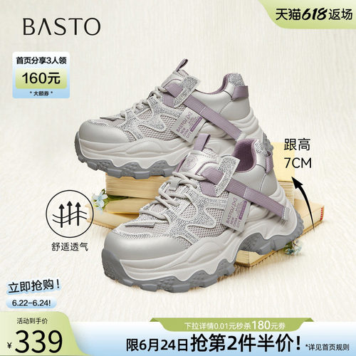 百思图春季厚底增高网面老爹鞋