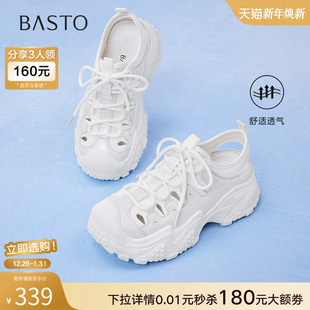 溯溪鞋 厚底女运动休闲鞋 B0163BM5 银色老爹鞋 百思图25夏商场新款