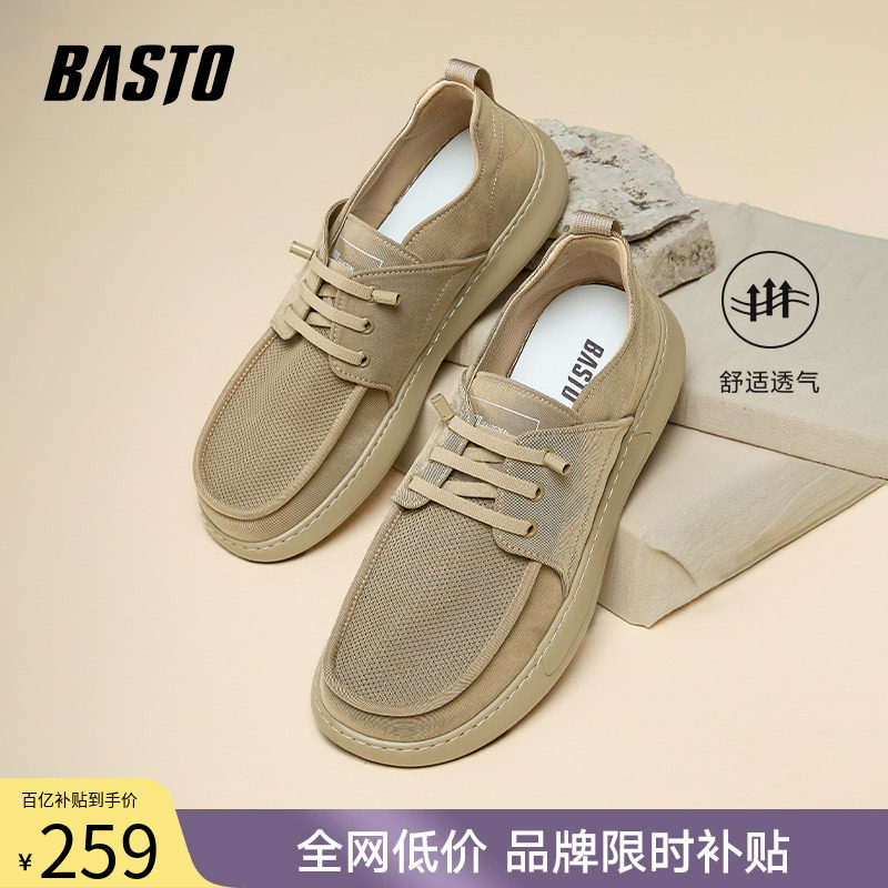 父亲节礼物百思图夏商场同款一脚蹬老北京布鞋男士休闲鞋K8807BM5