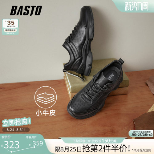 百思图时尚男士跑步鞋