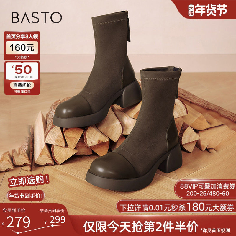 百思图冬商场新款时尚通勤拼接弹力靴瘦瘦靴粗跟女短靴O5399DD4,淘宝优惠券,粉丝福利购,淘宝优惠卷