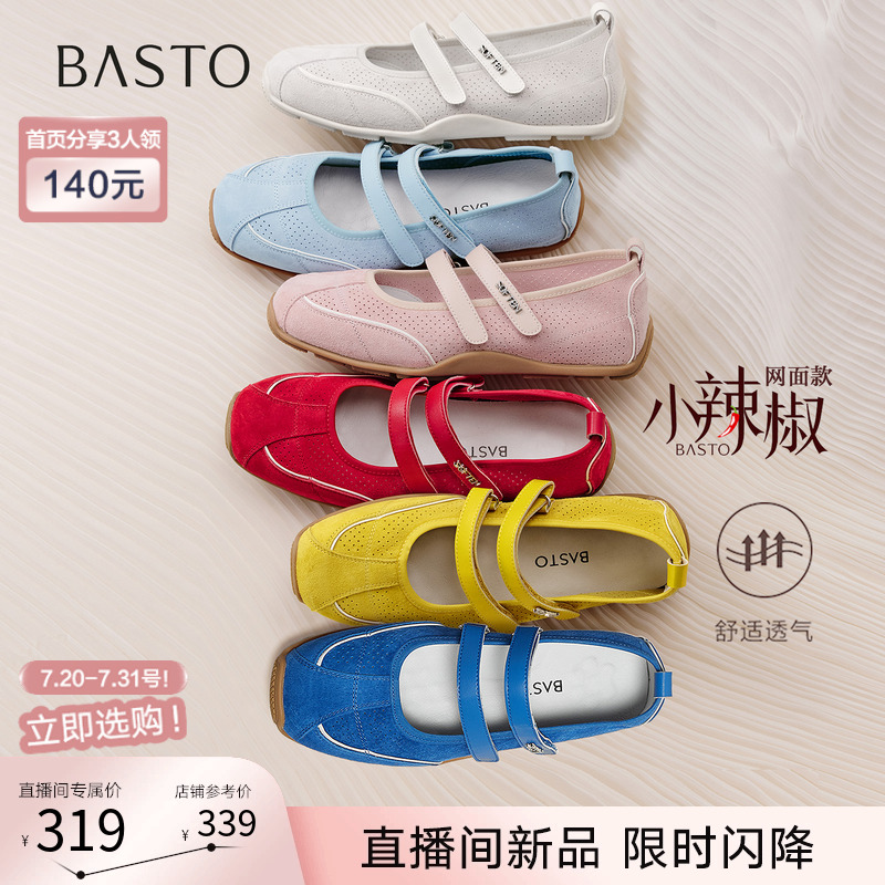 【小辣椒】百思图25秋新款芭蕾玛丽珍鞋德训鞋浅口女单鞋D3222CQ5