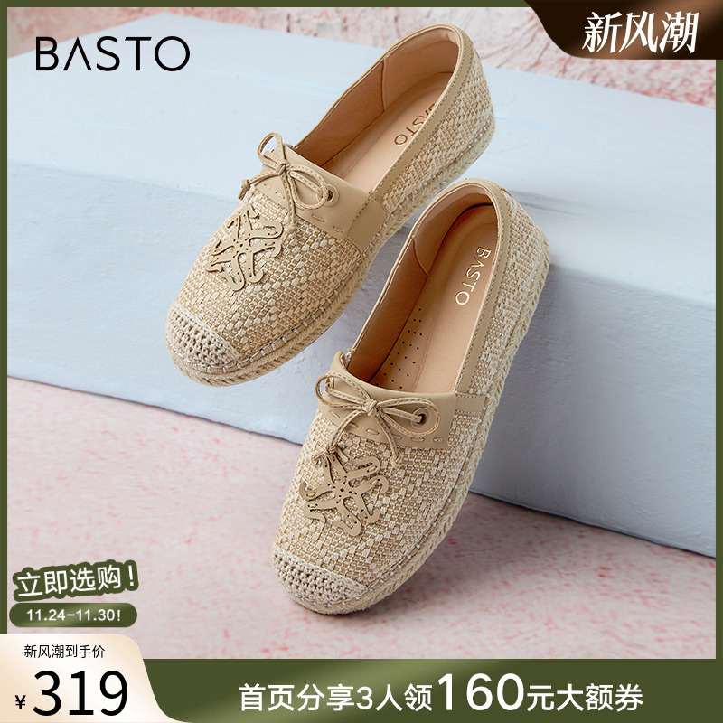百思图2025春季新款舒适草编渔夫鞋一脚蹬平底圆头女单鞋A0232AA5
