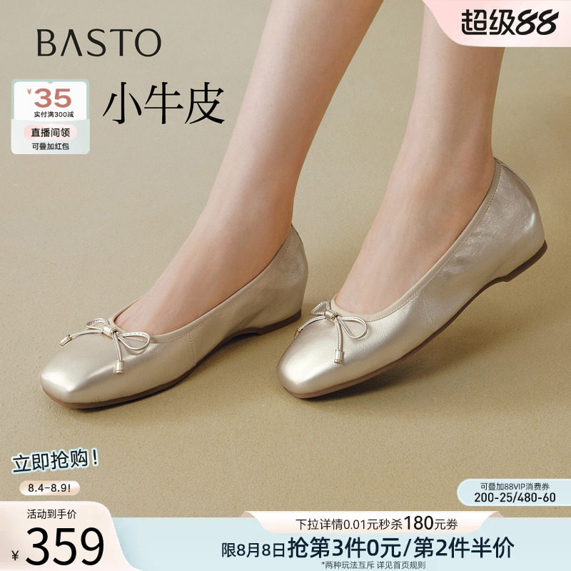 百思图26秋商场新款牛皮法式平底浅口单鞋内增高金色女鞋C7662CQ6 - 实物图