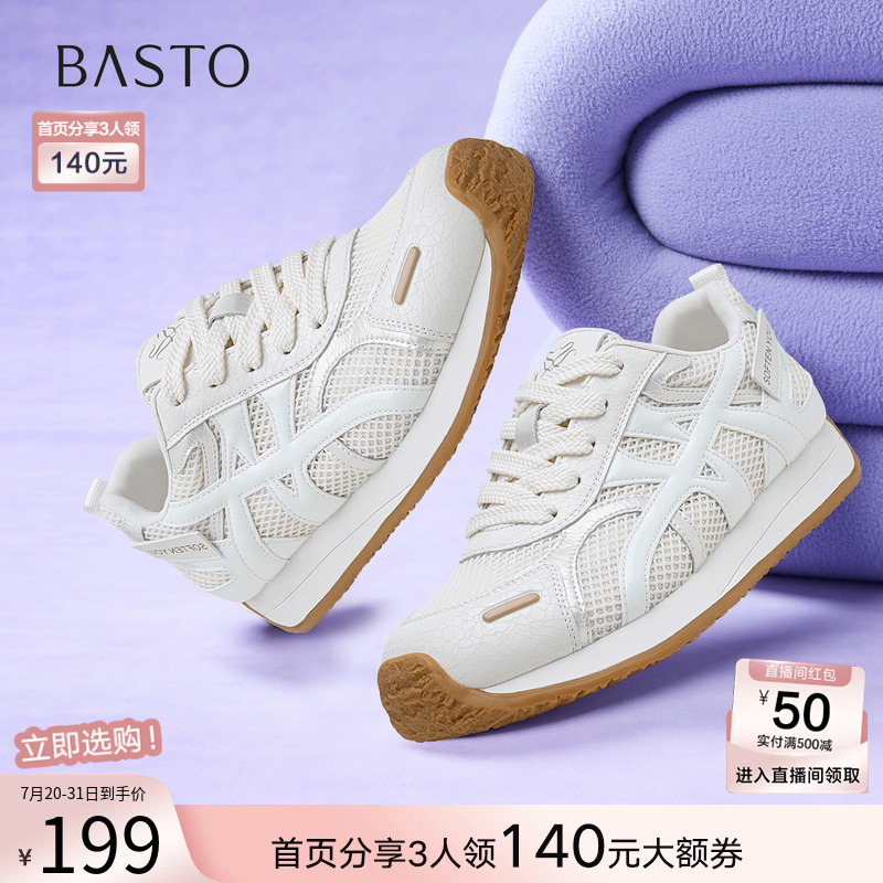 百思图2025夏季新款网面透气黄色德训鞋运动休闲鞋女鞋D3215BM5