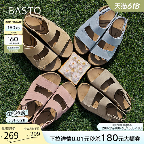 百思图夏季复古休闲勃肯凉鞋女