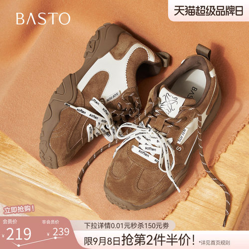 百思图真皮加绒厚底增高德训女鞋