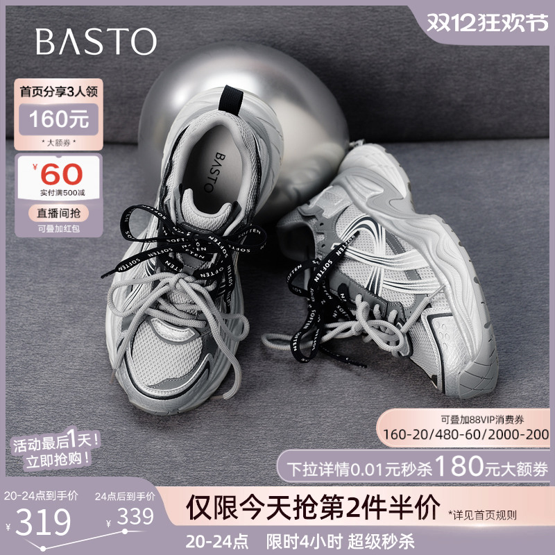 时尚潮流简约舒适