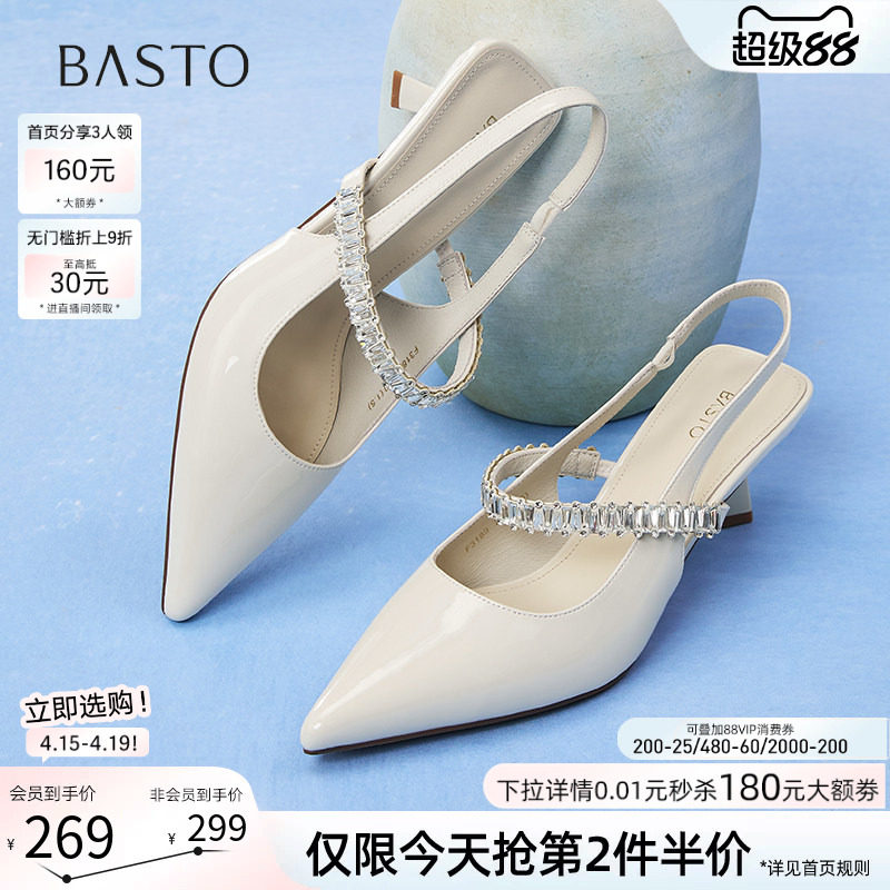 百思图夏季商场新款通勤尖头细高跟女包头后空凉鞋F3189BH5