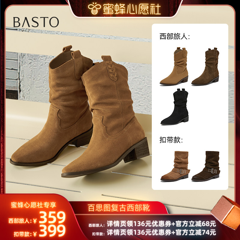 【蜜蜂心愿社】百思图新款西部靴时尚复古潮流粗跟尖头女中靴Z