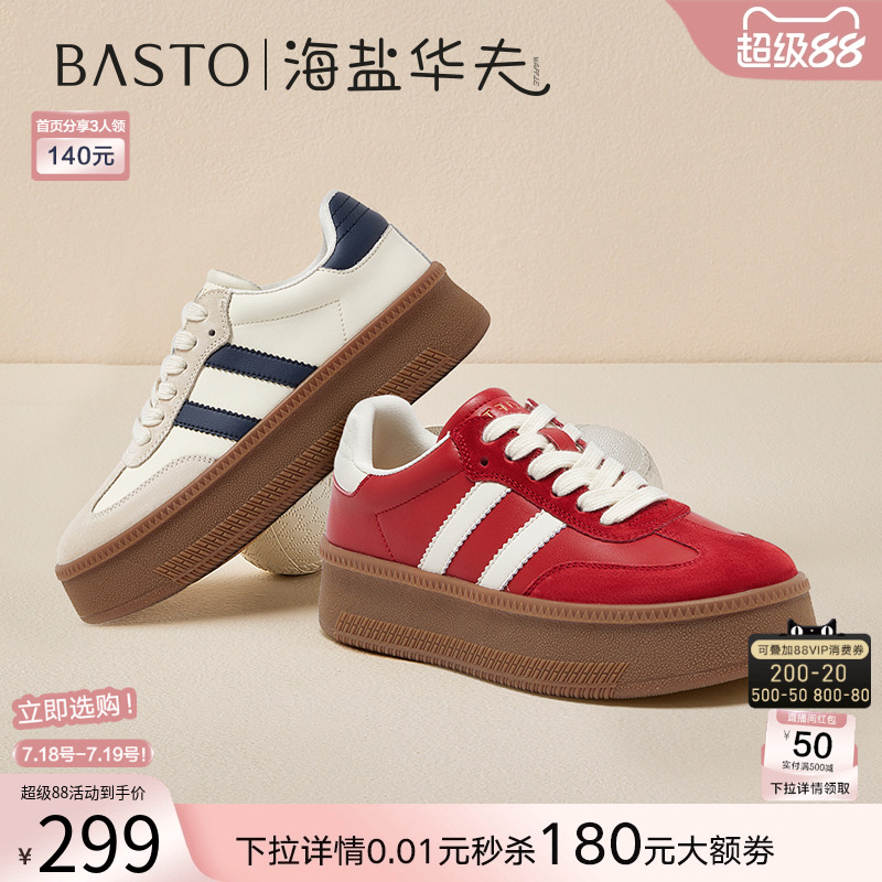 百思图25春厚底德训运动小白板鞋