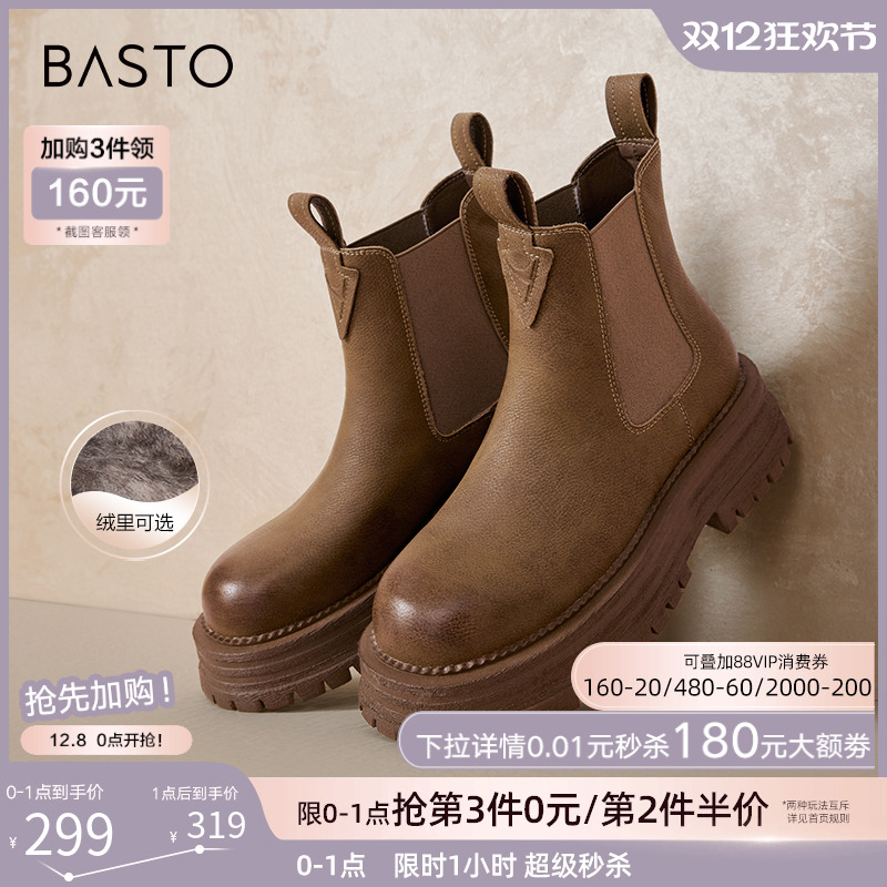 2023百思图休闲烟筒靴