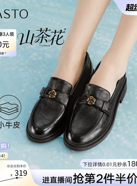 【山茶花】百思图2026春新款厚底乐福鞋小皮鞋粗跟女单鞋WWE55AA6