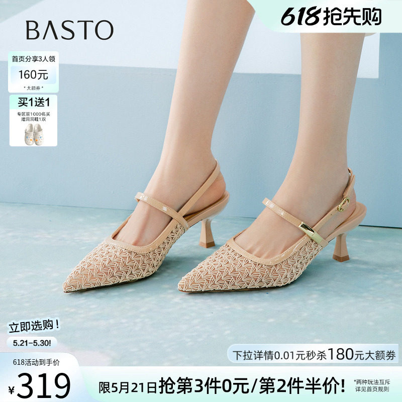 百思图2026夏商场新款网面透气细跟高跟鞋尖头女后空凉鞋F3175BH6