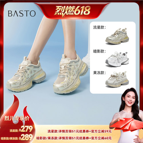 时尚潮流简约舒适