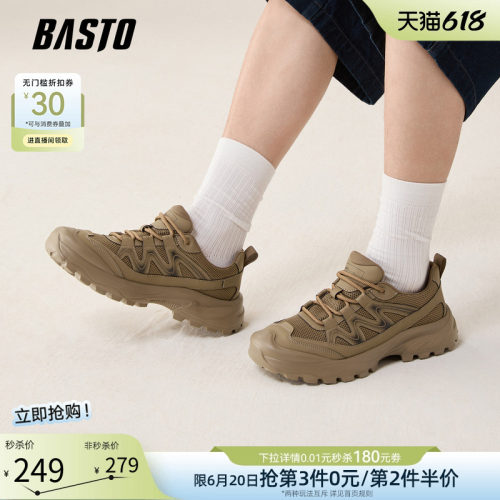 百思图厚底户外运动男鞋