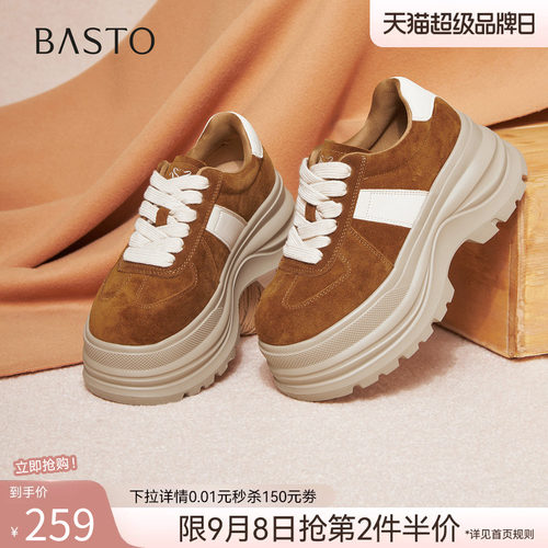 百思图春季真皮厚底增高女板鞋