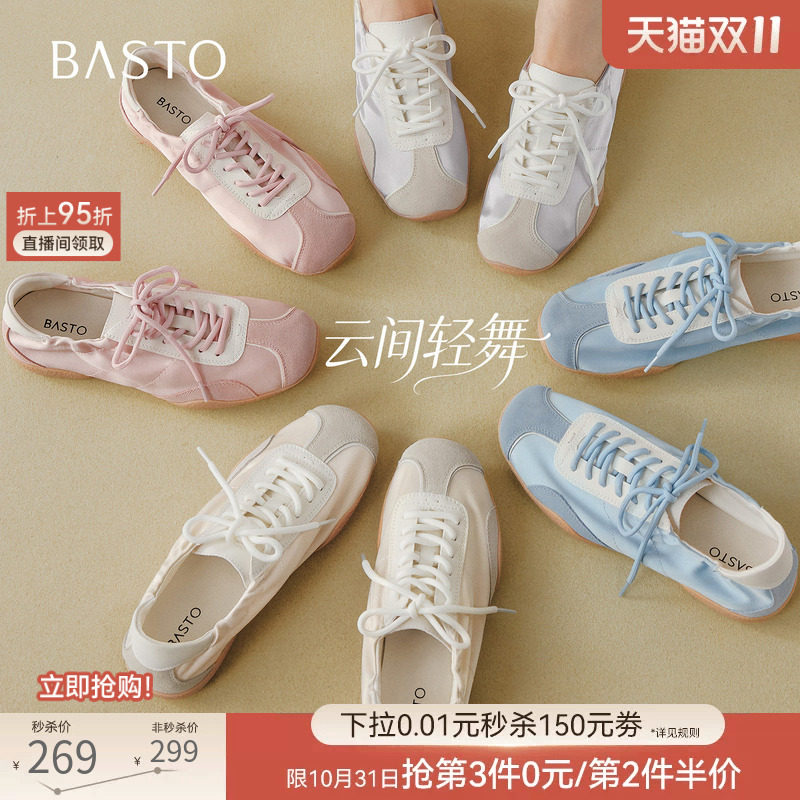 【云间轻舞】百思图26秋新款真皮厚底芭蕾鞋德训鞋运动鞋休闲鞋女