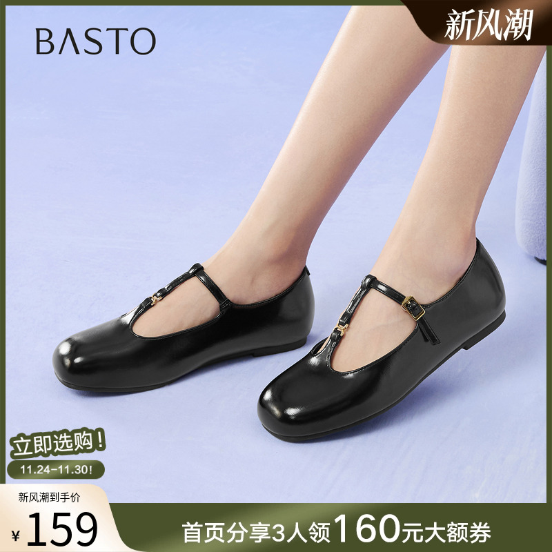 百思图2025秋季新款T字玛丽珍鞋时尚复古法式浅口女单鞋F3033CQ5