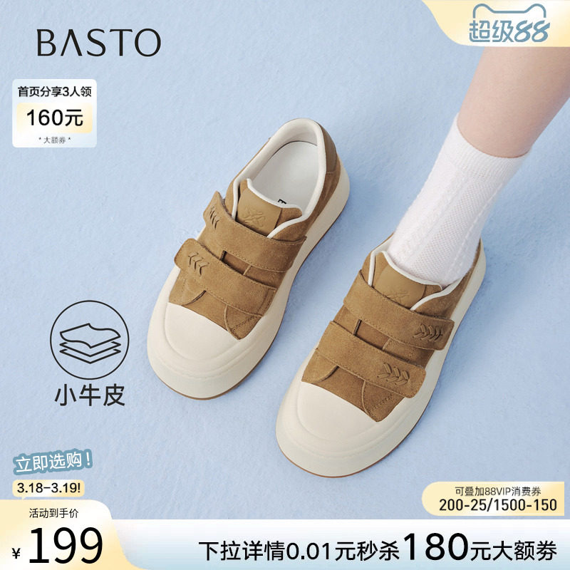 百思图2026春新款魔术贴厚底松糕板鞋休闲运动户外女鞋E8030AM6