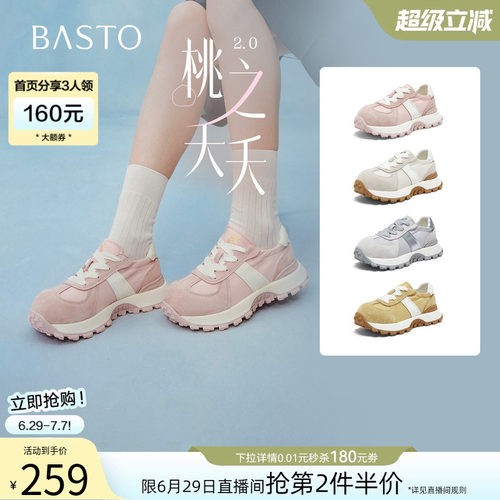 百思图2026夏真皮厚底德训女鞋