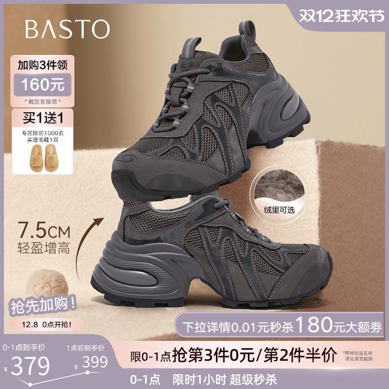 时尚潮流简约舒适