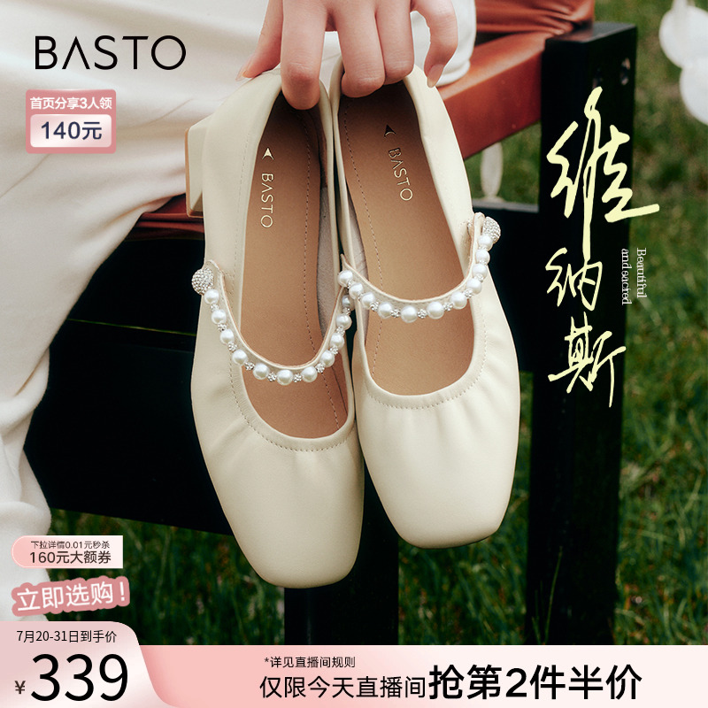 百思图维纳斯春夏商场新款法式白色玛丽珍鞋粗跟女单鞋A1619CQ4