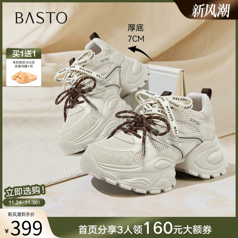 时尚潮流简约舒适