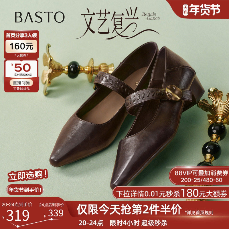 百思图2026春季商场新款尖头粗跟玛丽珍鞋小皮鞋女单鞋F5177AQ6,女鞋,玛丽珍鞋,淘宝优惠券,粉丝福利购,淘宝优惠卷