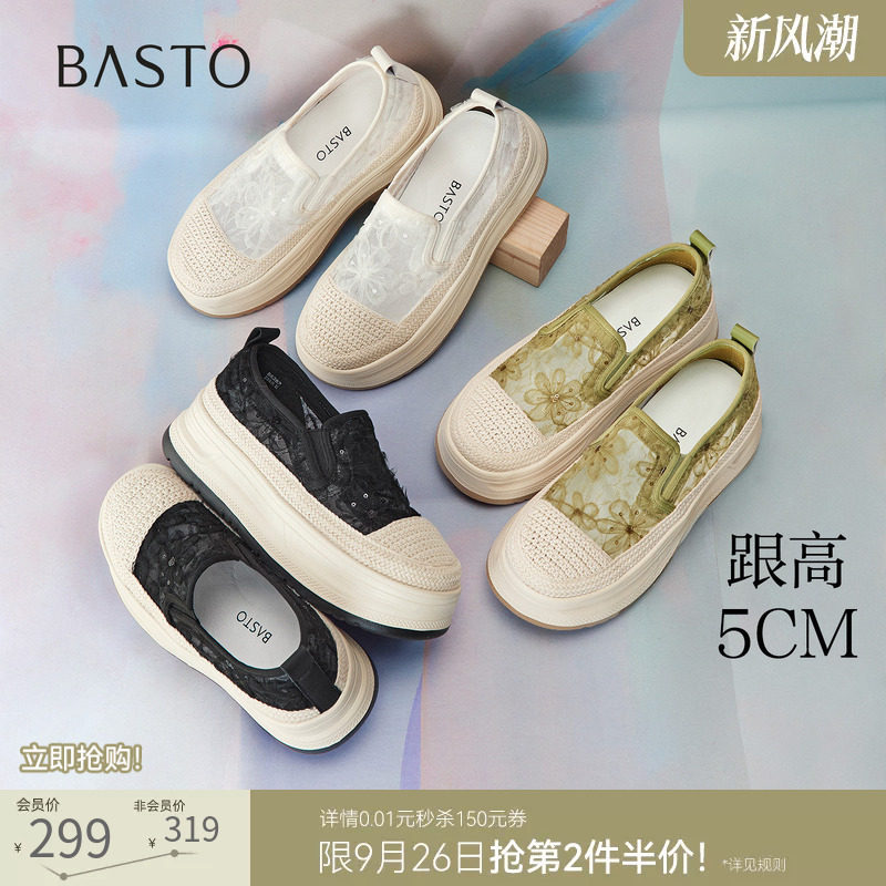 百思图2026秋新款厚底草编蕾丝乐福鞋一脚蹬渔夫鞋女单鞋B5282CM6