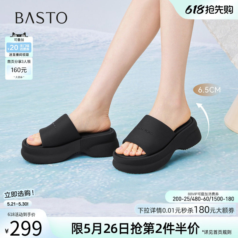 百思图2026夏季商场新款厚底增高露趾一字拖外穿女拖鞋E6162BT6