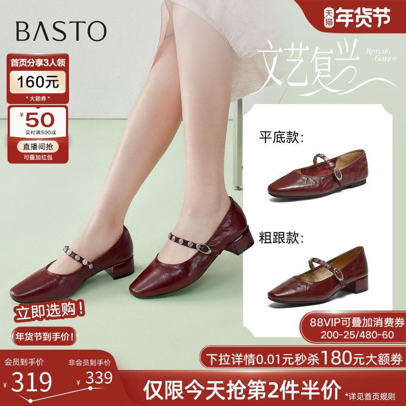 【莫奈花园】百思图26春新款法式羊皮玛丽珍鞋女浅口单鞋BN805AQ6,女鞋,玛丽珍鞋,淘宝优惠券,粉丝福利购,淘宝优惠卷