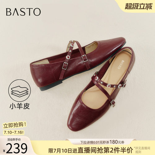 百思图舒适羊皮低跟玛丽珍鞋