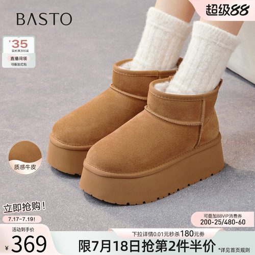 百思图25冬加绒厚底雪地短靴女