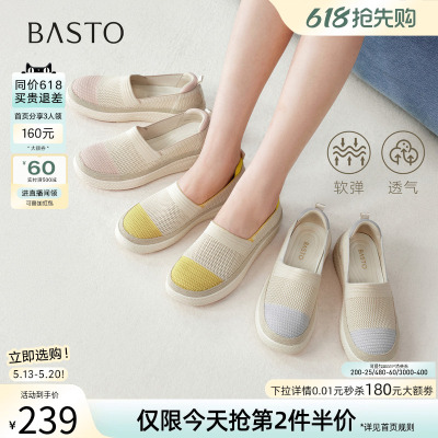 百思图夏草编厚底一脚蹬渔夫鞋