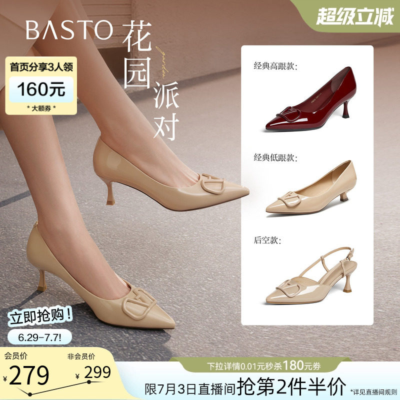 【花园派对】百思图春秋新款细跟裸色高跟鞋单鞋婚鞋尖头通勤女鞋