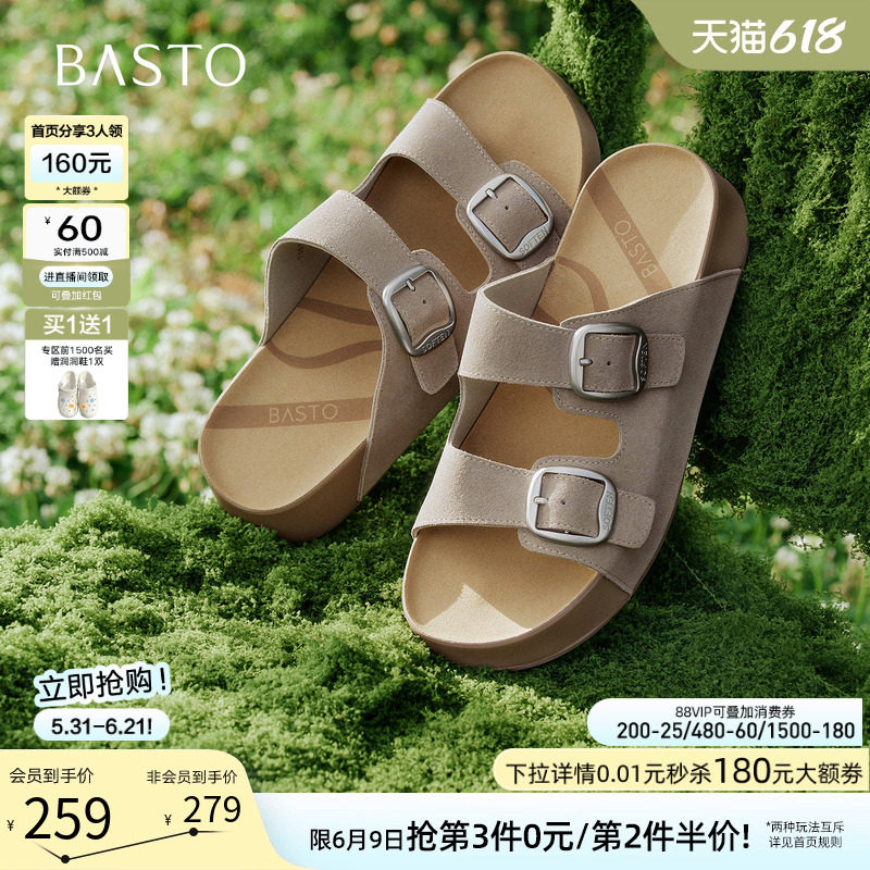 百思图2026夏季新款真皮厚底勃肯鞋休闲平底外穿女拖鞋T1618BT6