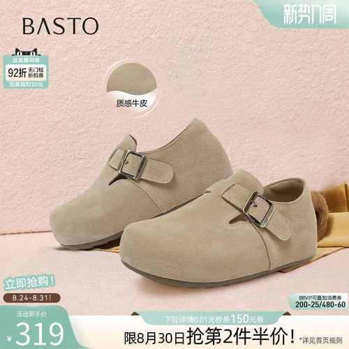 百思图真皮厚底加绒女款勃肯鞋