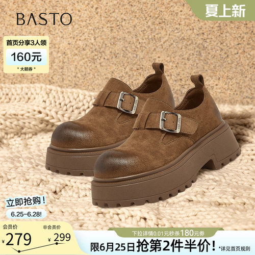 百思图春季厚底全包粗跟勃肯鞋