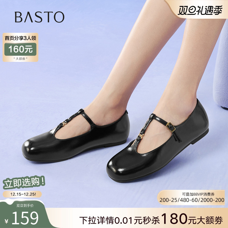 百思图2025秋季新款T字玛丽珍鞋时尚复古法式浅口女单鞋F3033CQ5