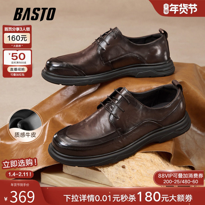 百思图2025秋季商场新款牛皮休闲皮鞋时尚商务正装男皮鞋WOD01CM5