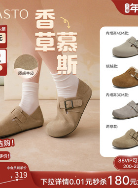 百思图2026春季新款真皮魔术贴勃肯鞋复古休闲女懒人单鞋W5106AM6