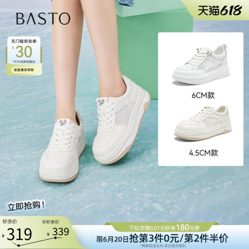 百思图2026夏季新款小白鞋女