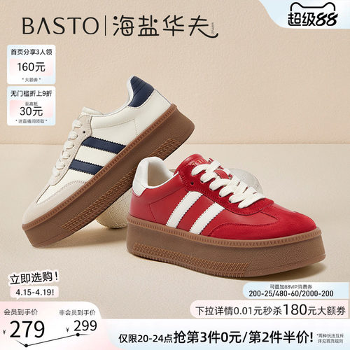 百思图26春厚底德训运动小白板鞋