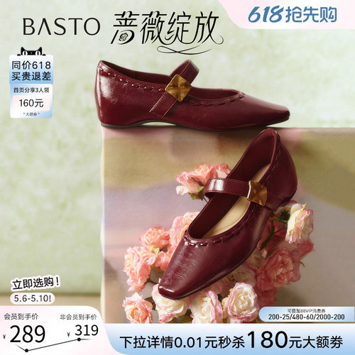 百思图蔷薇绽放玛丽珍鞋女鞋