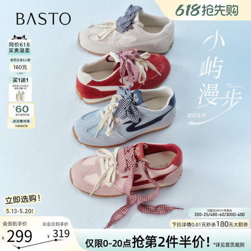 百思图2026夏真皮厚底德训鞋女