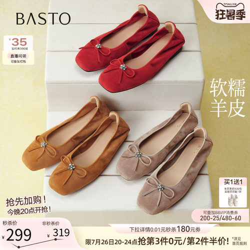 百思图2026秋季新款羊皮绒面蝴蝶结小方头浅口女芭蕾单鞋O8803CQ6